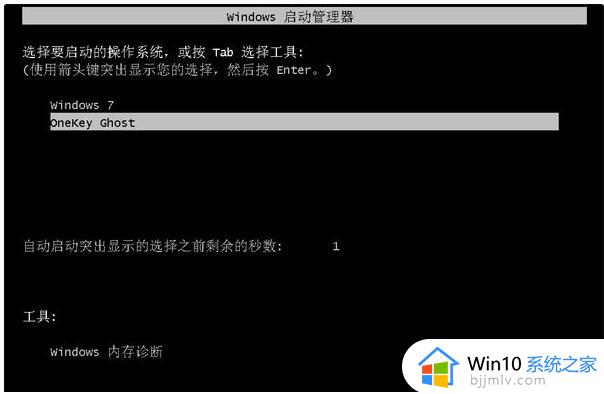 一键ghost怎么装win7_一键ghost装win7教程