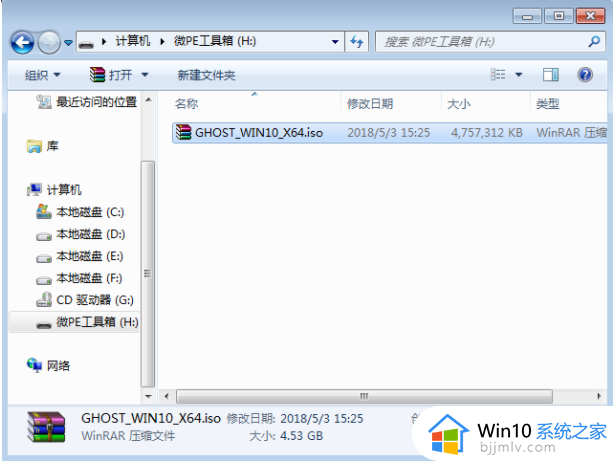 怎么用u盘安装win10系统 u盘安装win10系统全程图解