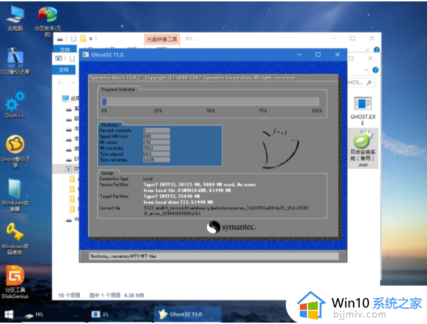 怎么用u盘安装win10系统_u盘安装win10系统全程图解