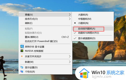 win10桌面图标乱跑怎么办_win10电脑桌面图标乱跑处理方法