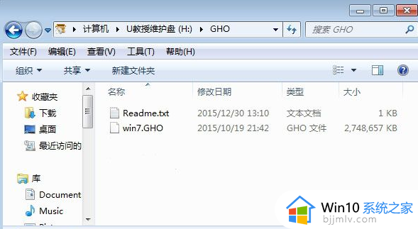 u盘安装win7系统步骤 u盘怎么安装win7系统图解