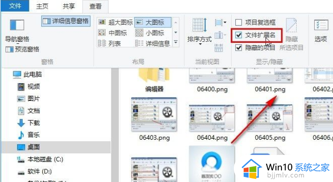 win10显示文件后缀设置方法_win10后缀名隐藏了怎么打开