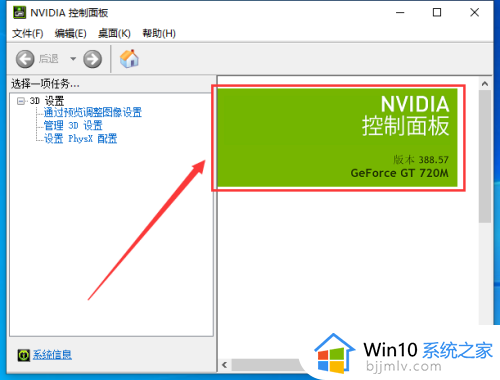 win10显卡控制面板打不开解决方法_win10英伟达显卡控制面板打不开怎么办