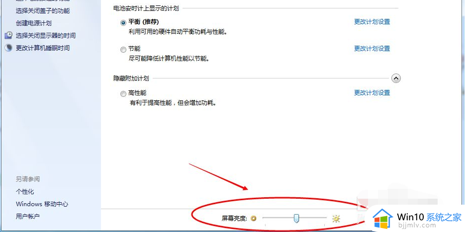 win7系统如何调整屏幕亮度_win7系统怎样调整屏幕亮度