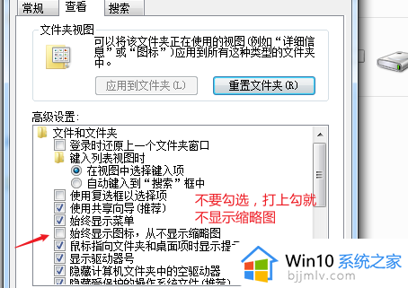 win7缩略图不显示图片怎么办_win7图片不显示缩略图了处理方法