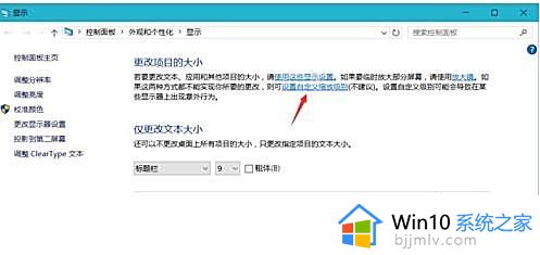 win10分辨率模糊怎么办_win10分辨率字体模糊修复方法