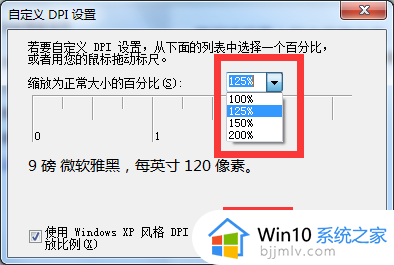 win7画面模糊发虚不清晰怎么办_win7屏幕模糊发虚不清晰修复方法