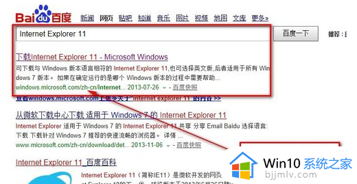 win7怎么安装ie11浏览器_win7系统如何安装ie11浏览器