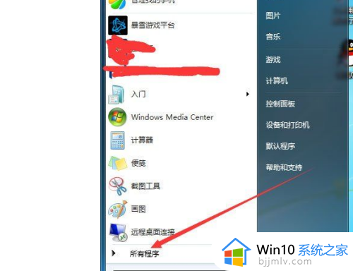 win7怎么添加开机启动项_win7电脑如何添加开机启动项