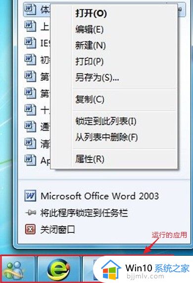 win7如何清除使用痕迹 win7彻底清除电脑使用痕迹方法