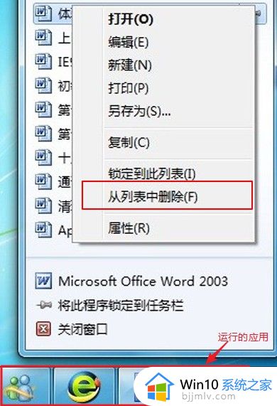 win7如何清除使用痕迹_win7彻底清除电脑使用痕迹方法