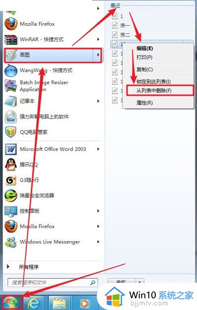 win7如何清除使用痕迹_win7彻底清除电脑使用痕迹方法