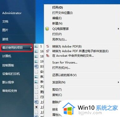 win7如何清除使用痕迹_win7彻底清除电脑使用痕迹方法
