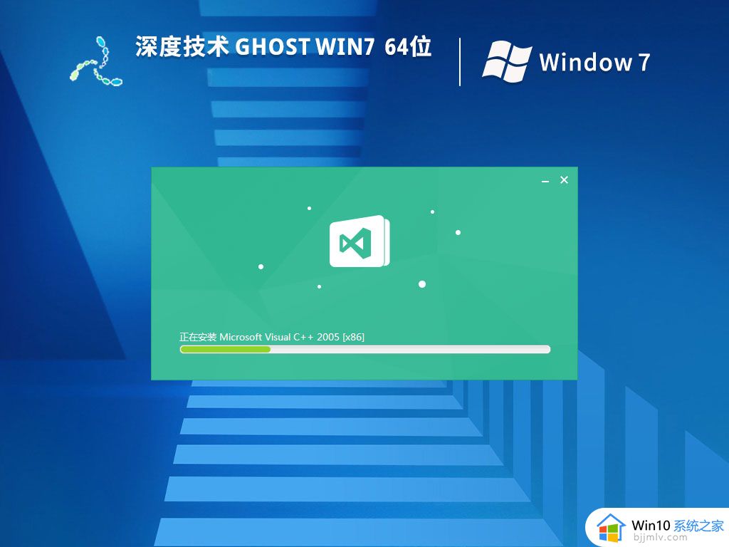深度技术ghost win7 64位旗舰优化版下载v2022.08