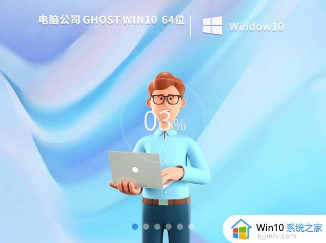电脑公司ghost win10 64位纯净旗舰版v2022.08下载