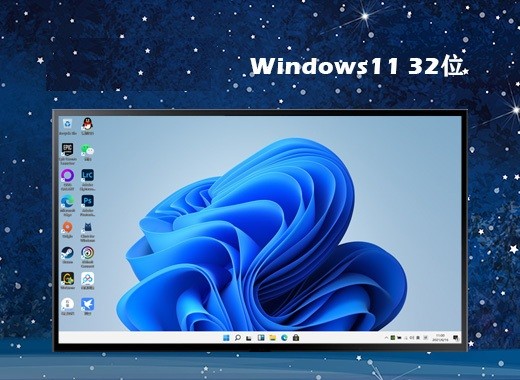 技术员联盟ghost win11 32位纯净正式版下载v2022.08
