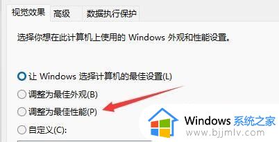 win11玩游戏掉帧解决方法_win11打游戏掉帧咋回事