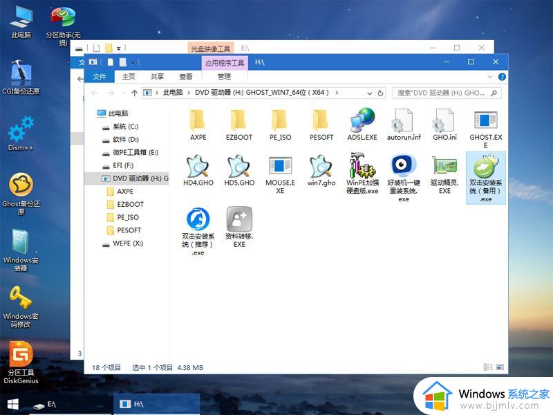 官方win7原版u盘安装教程_怎么用u盘安装原版win7系统