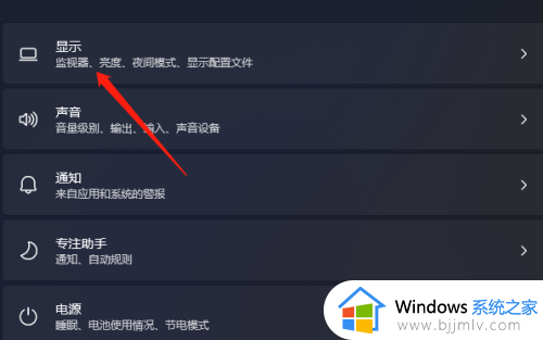 win11电脑帧率怎么设置_win11怎么调整电脑帧率