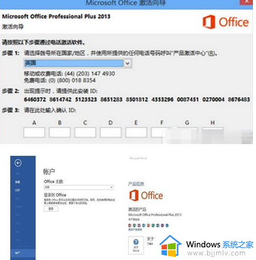 office365免费永久激活码可用_office365激活密钥产品密钥2022