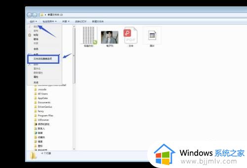 win7不显示文件后缀怎么办_win7看不到文件后缀解决方法