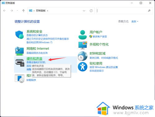 win11耳机没有声音怎么办_win11更新后耳机没声音修复方法