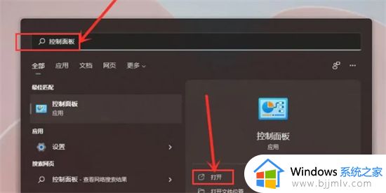 win11电源管理设置高性能方法_win11电源怎么设置高性能