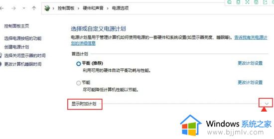 win11电源管理设置高性能方法_win11电源怎么设置高性能