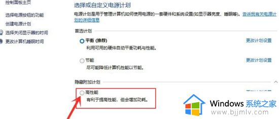win11电源管理设置高性能方法_win11电源怎么设置高性能