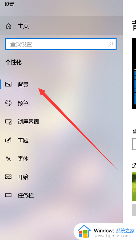 win10怎么自定义桌面壁纸 win10桌面壁纸如何自己设置