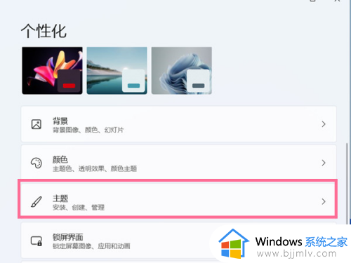 win11桌面图标怎么设置_win11桌面图标显示出来设置方法