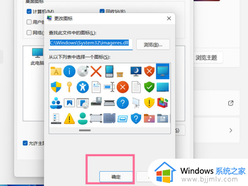 win11桌面图标怎么设置_win11桌面图标显示出来设置方法