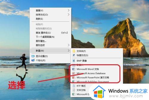 office2016永久激活方法 怎么激活office2016