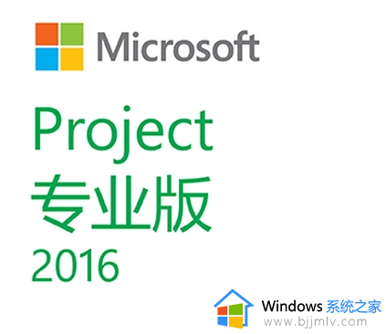 project2016产品密钥最新2022 project2016激活码永久免费可用