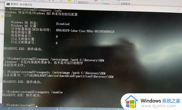 win11重置找不到恢复环境怎么办_win11电脑重置找不到恢复环境修复方法