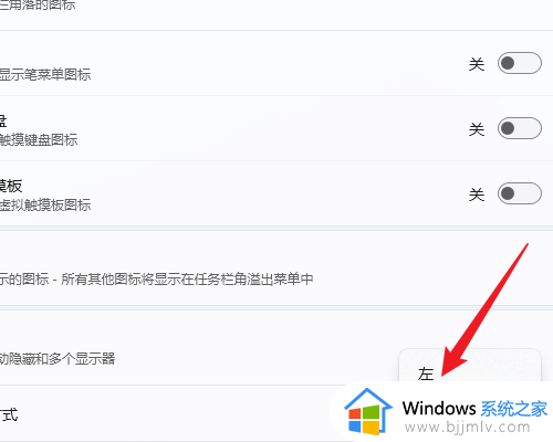 win11侧边栏在哪里设置_win11任务栏放在侧边设置方法