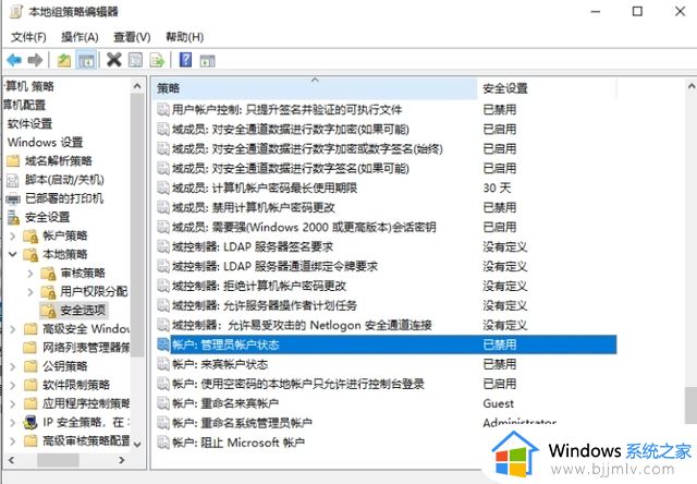 win10如何关闭权限管理_win10权限管理解除设置方法
