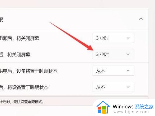 windows11锁屏时间设置调整方法_windows11怎么设置自动锁屏时间