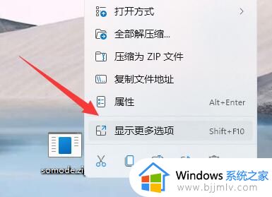 360压缩怎么解压文件到桌面_360压缩包如何解压保存到桌面