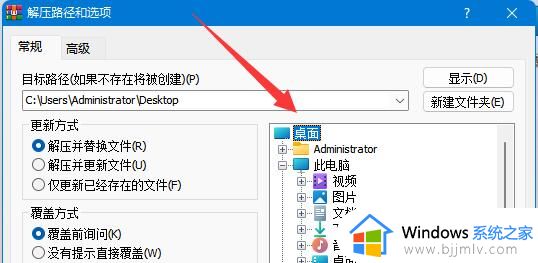 360压缩怎么解压文件到桌面_360压缩包如何解压保存到桌面