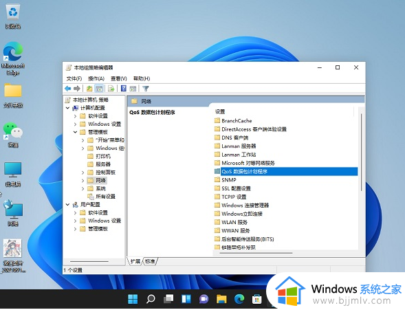 win11网速慢怎么解决_win11网速非常慢的解决办法