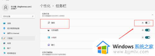 win11搜索框怎么关闭_win11如何关闭任务栏当中搜索框