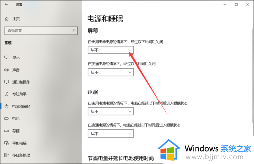 windows10如何设置锁屏时间_windows10设置锁屏时间在哪里