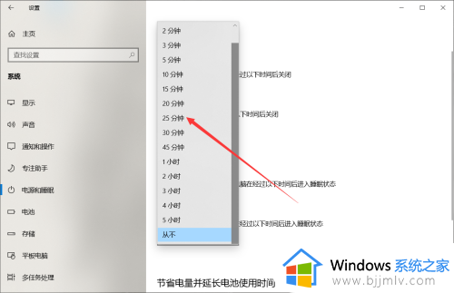 windows10如何设置锁屏时间_windows10设置锁屏时间在哪里