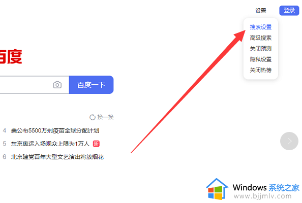 网页搜索记录怎么删除_网页里的搜索记录如何删除干净