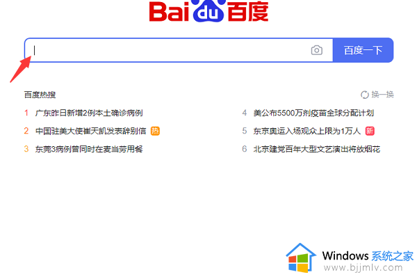 网页搜索记录怎么删除_网页里的搜索记录如何删除干净