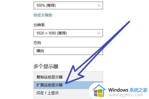 win10双屏设置主显示器的方法_win10双屏显示怎么设置主副屏