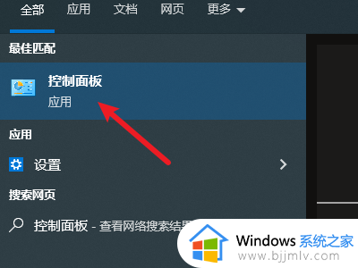 win10系统怎么打开控制面板_win10电脑控制面板在哪里打开