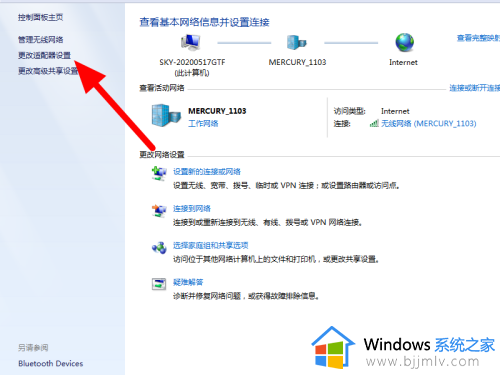 win7网络图标无法开启怎么办_win7无法打开网络图标处理方法