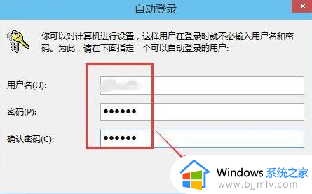 win10不输入密码直接进入系统设置方法